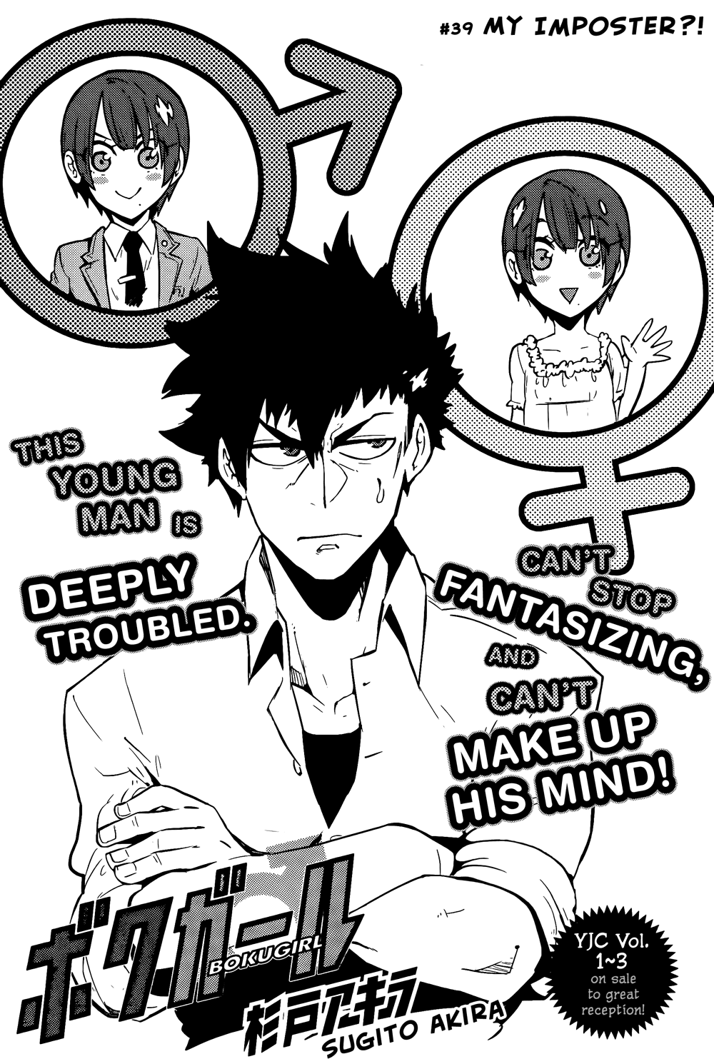 Boku Girl Chapter 39 - Page 2