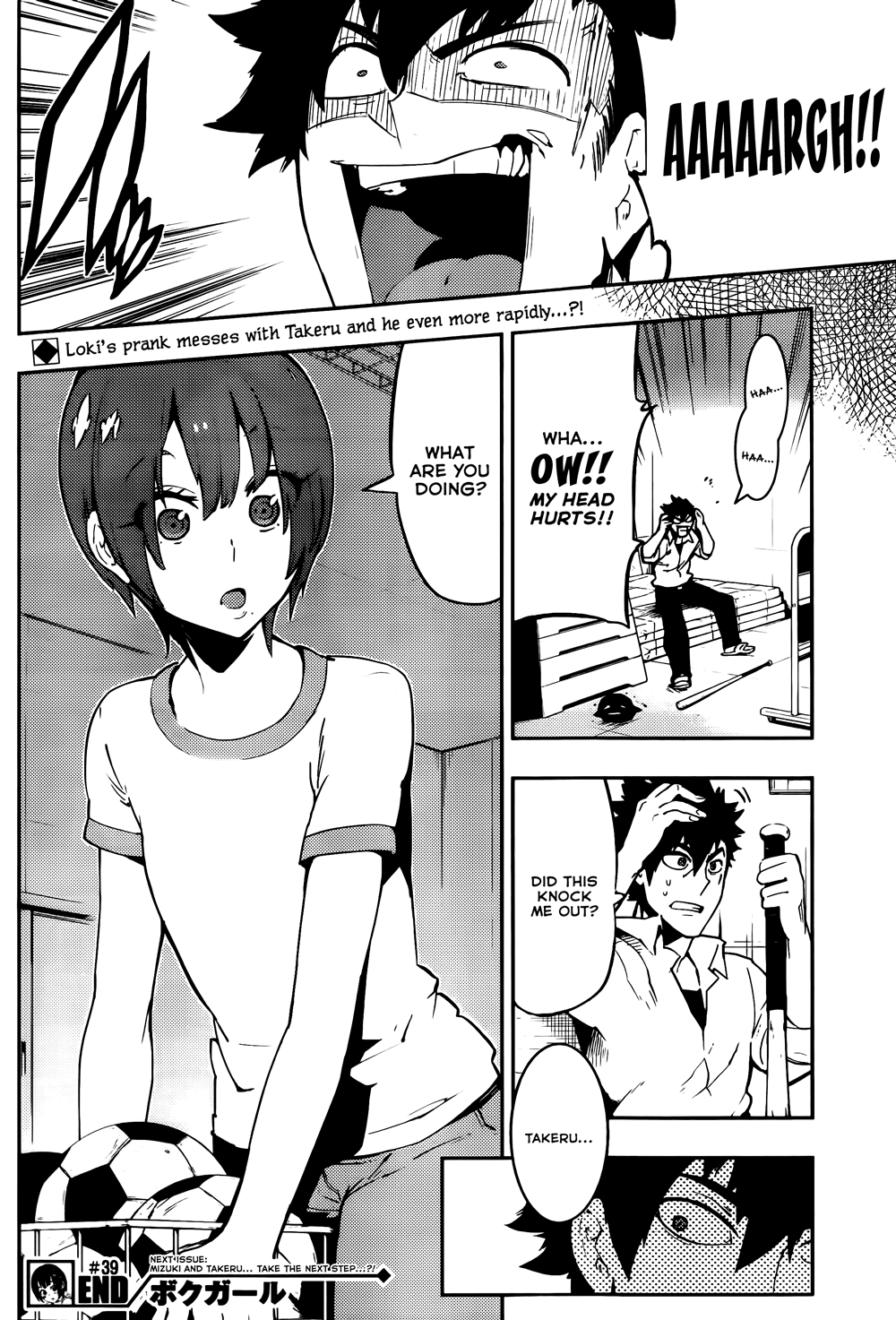 Boku Girl Chapter 39 - Page 19