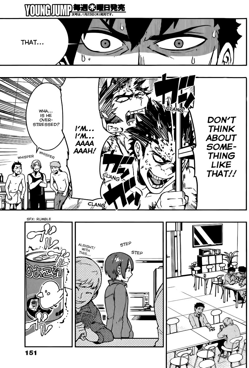 Boku Girl Chapter 4 - Page 11