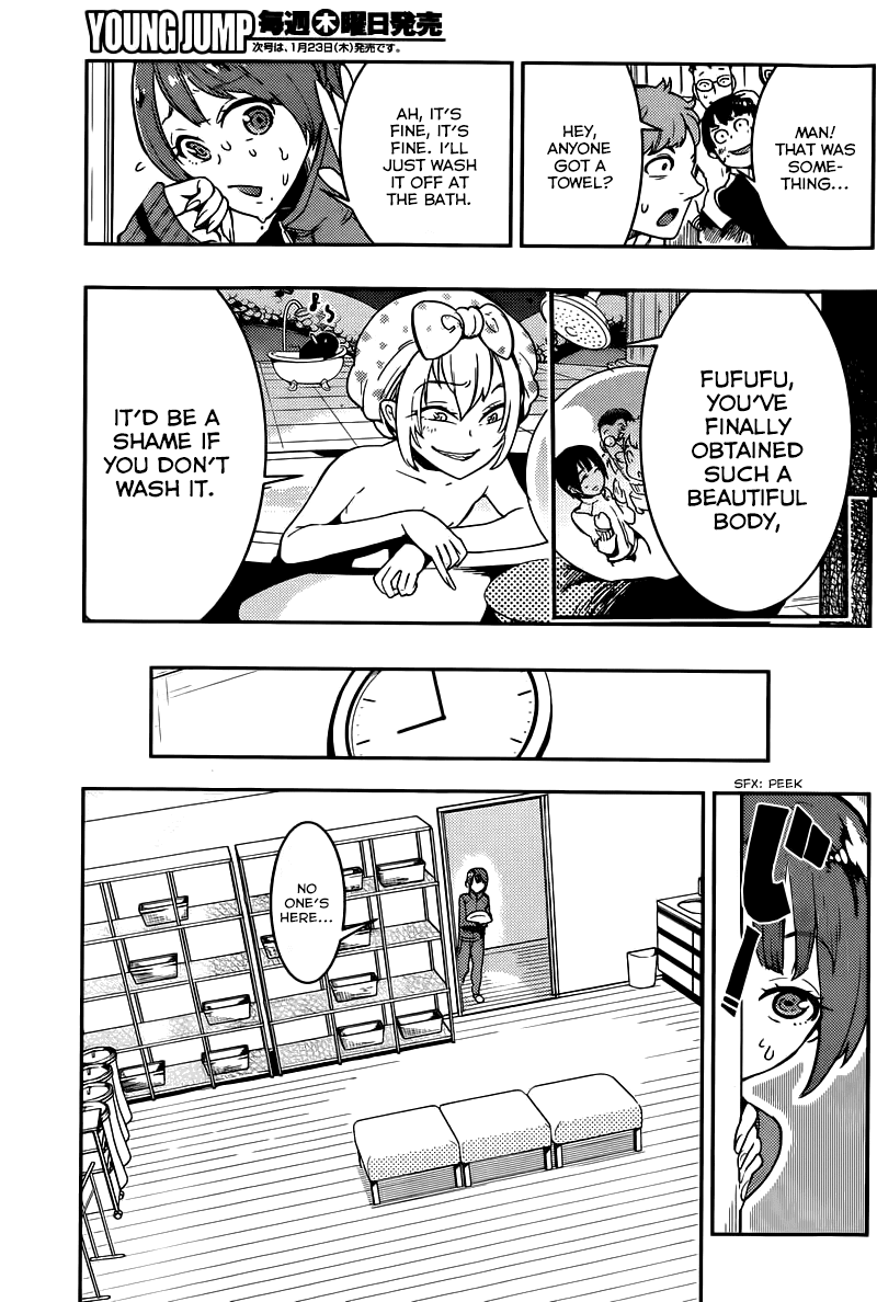 Boku Girl Chapter 4 - Page 13