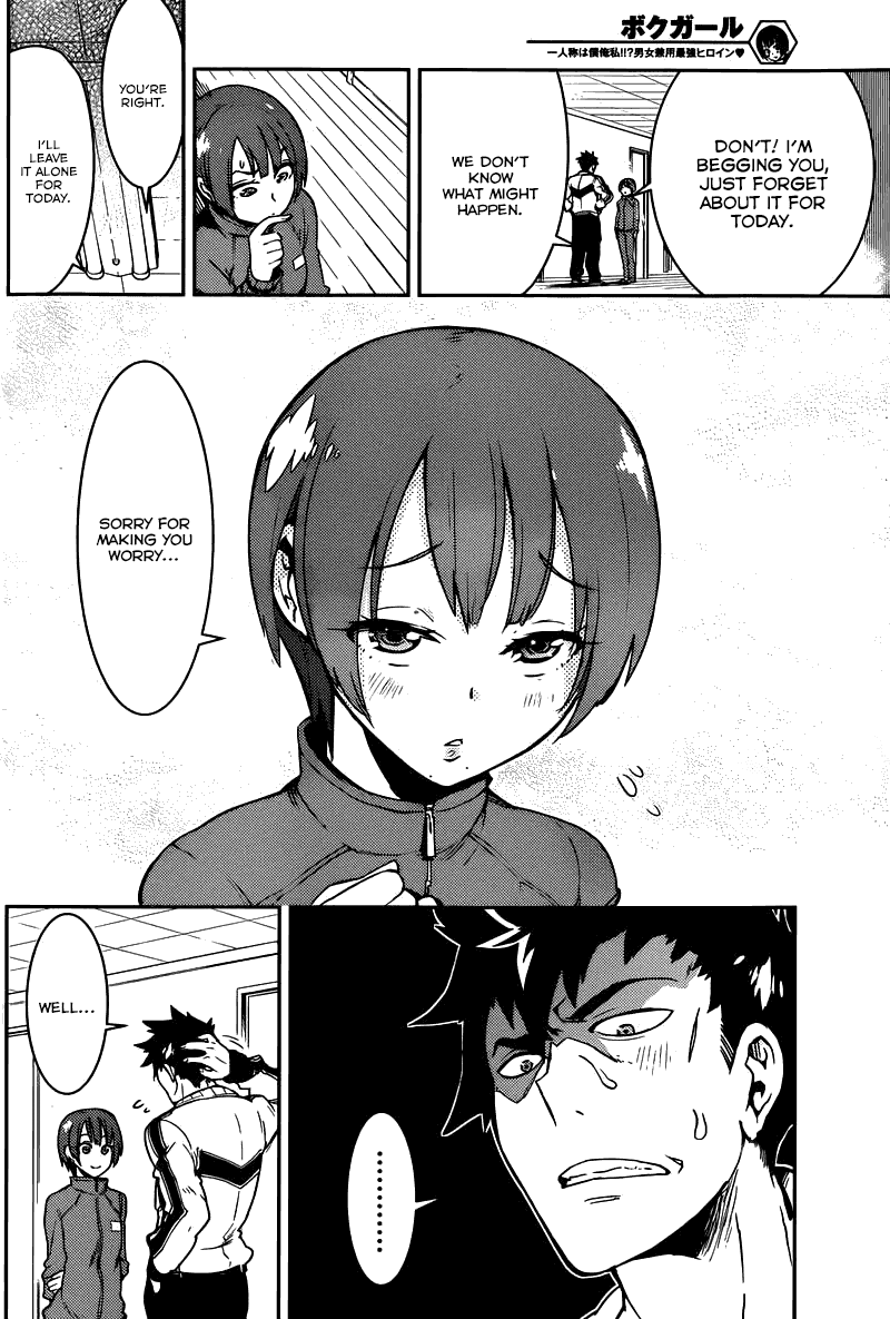 Boku Girl Chapter 4 - Page 6