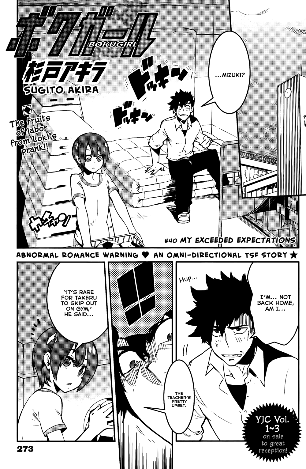 Boku Girl Chapter 40 - Page 2