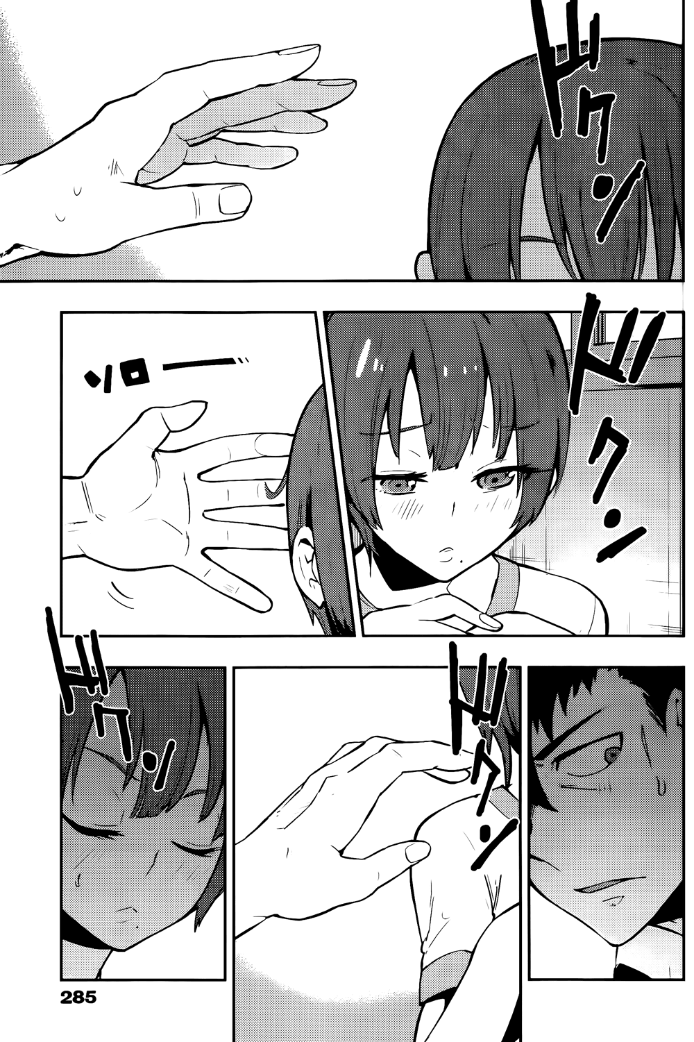 Boku Girl Chapter 40 - Page 14