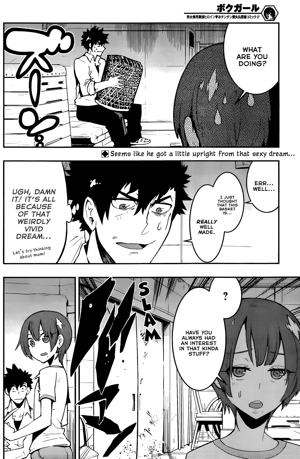 Boku Girl Chapter 40 - Page 3
