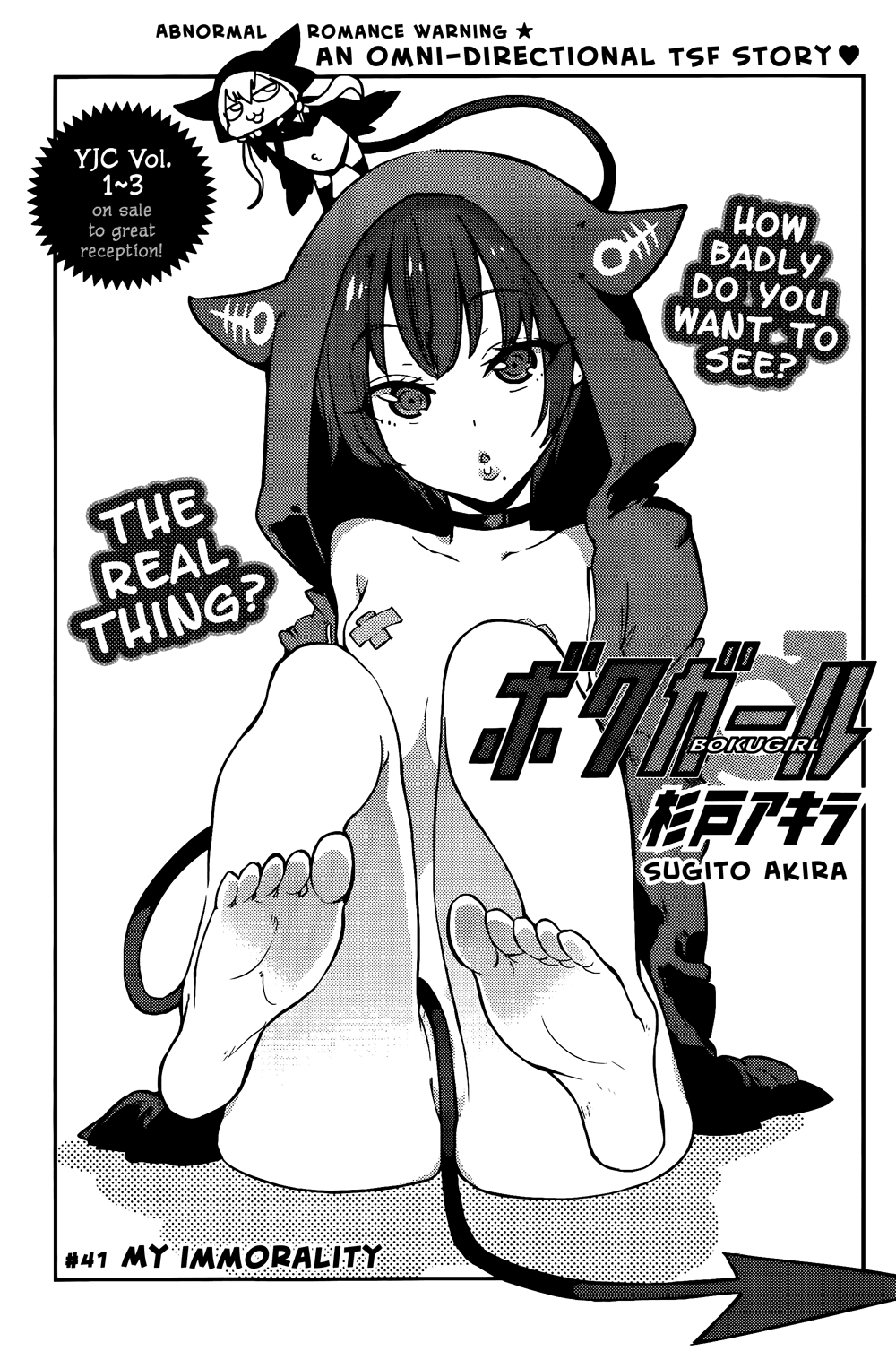 Boku Girl Chapter 41 - Page 2