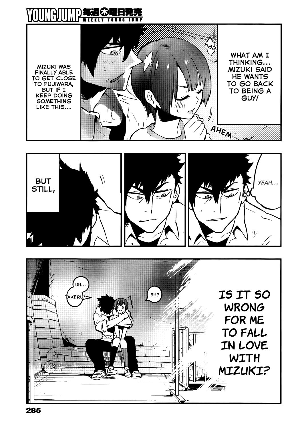 Boku Girl Chapter 41 - Page 14