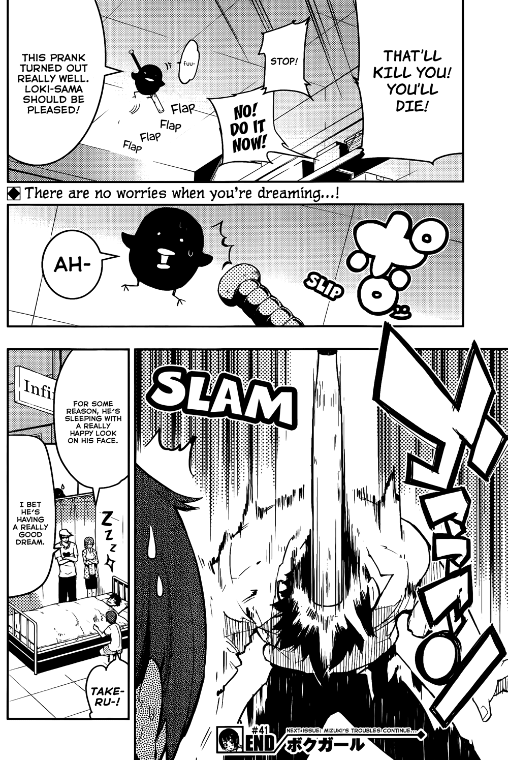 Boku Girl Chapter 41 - Page 19