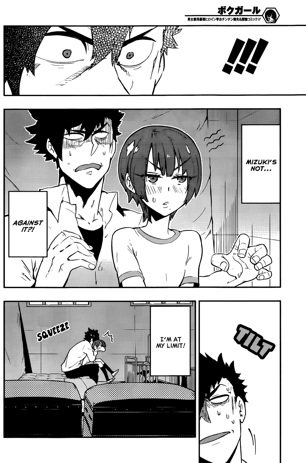 Boku Girl Chapter 41 - Page 9