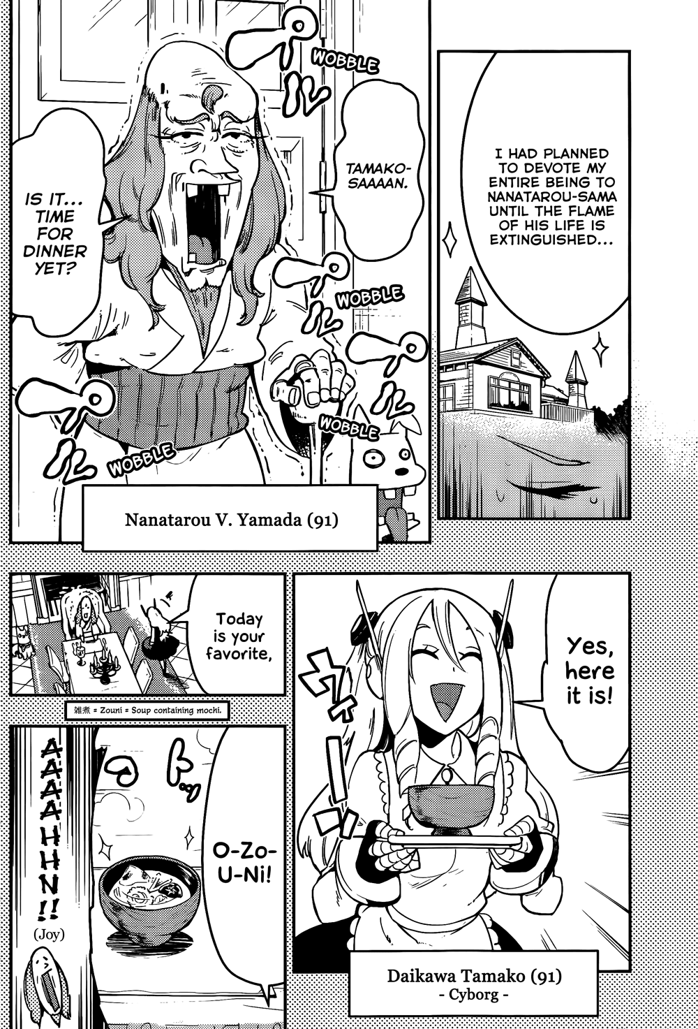 Boku Girl Chapter 42 - Page 14