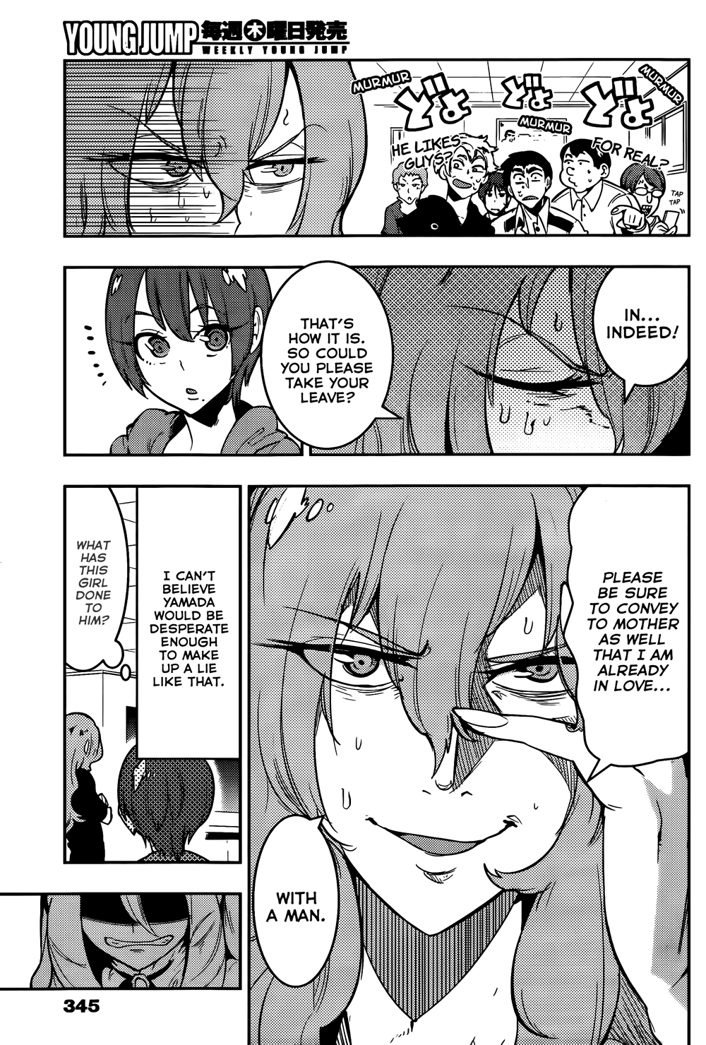 Boku Girl Chapter 42 - Page 19