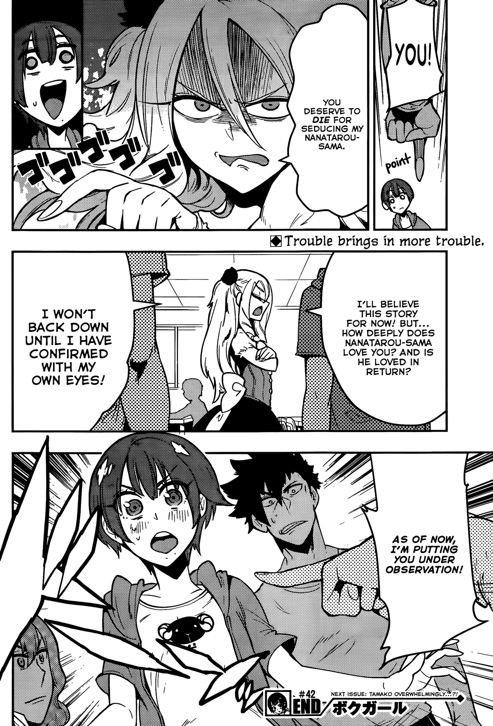 Boku Girl Chapter 42 - Page 20