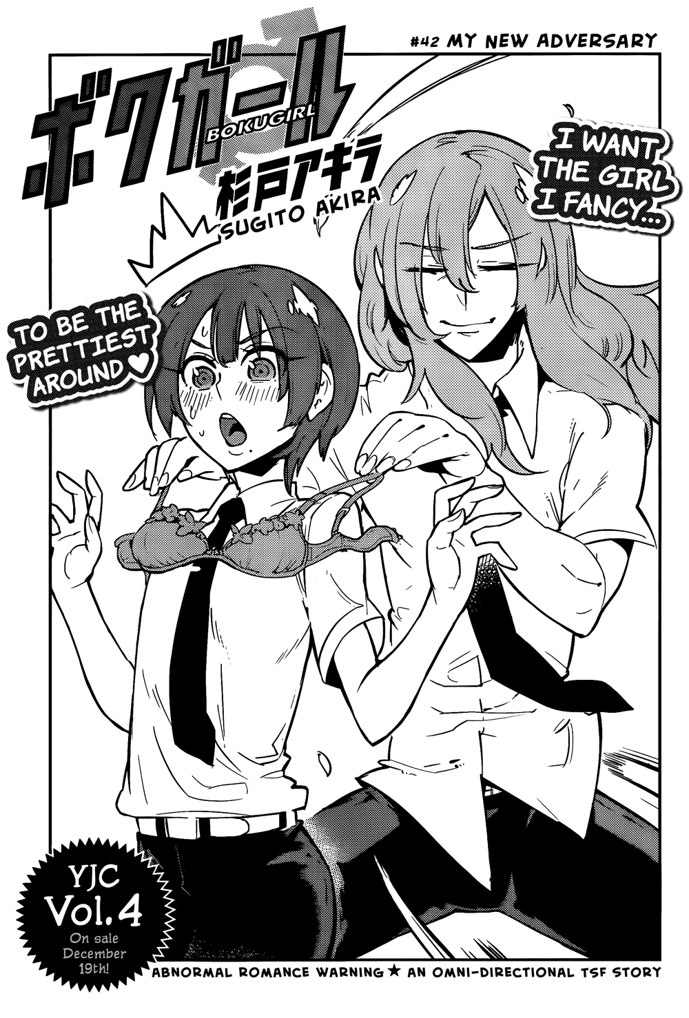 Boku Girl Chapter 42 - Page 3