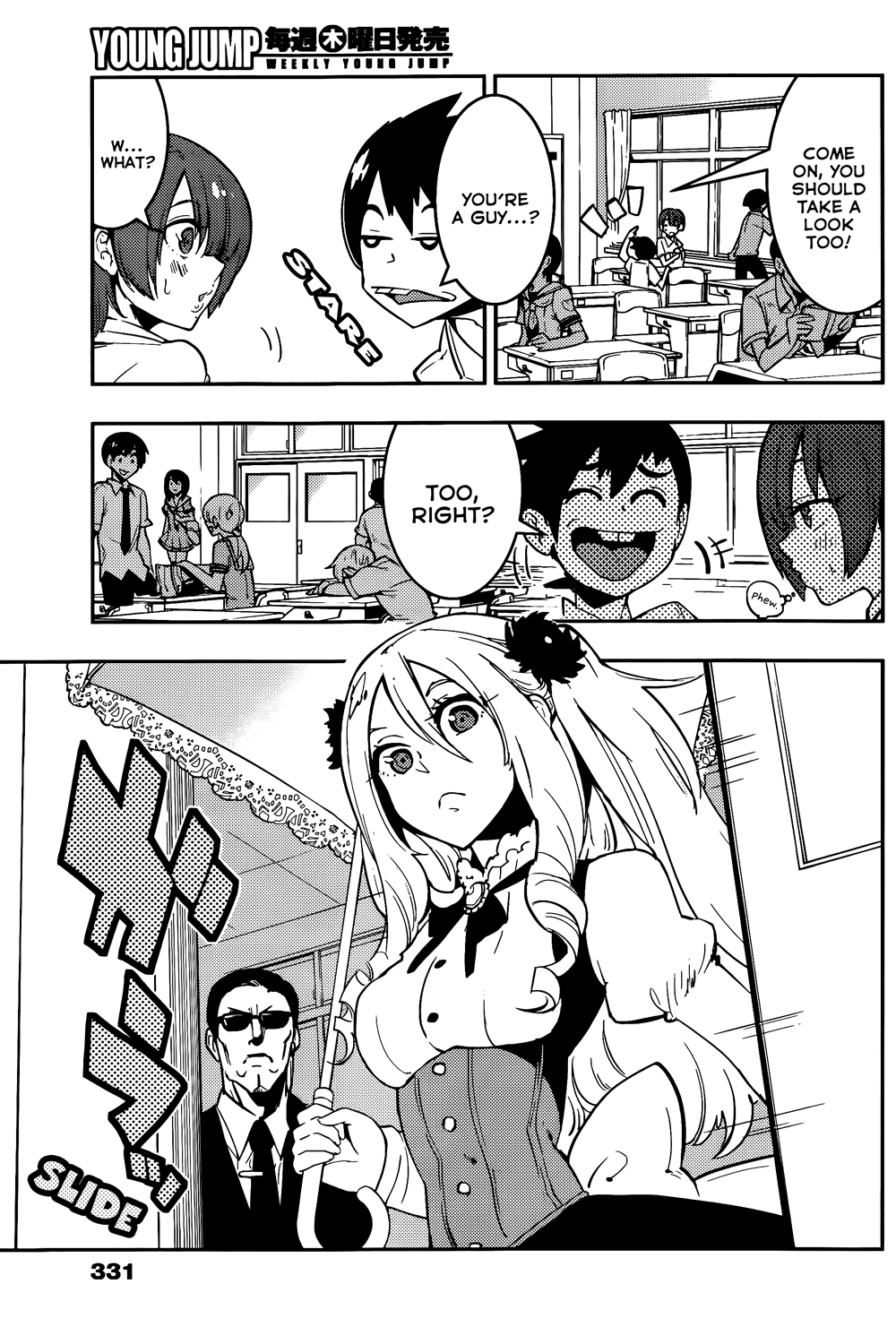 Boku Girl Chapter 42 - Page 5