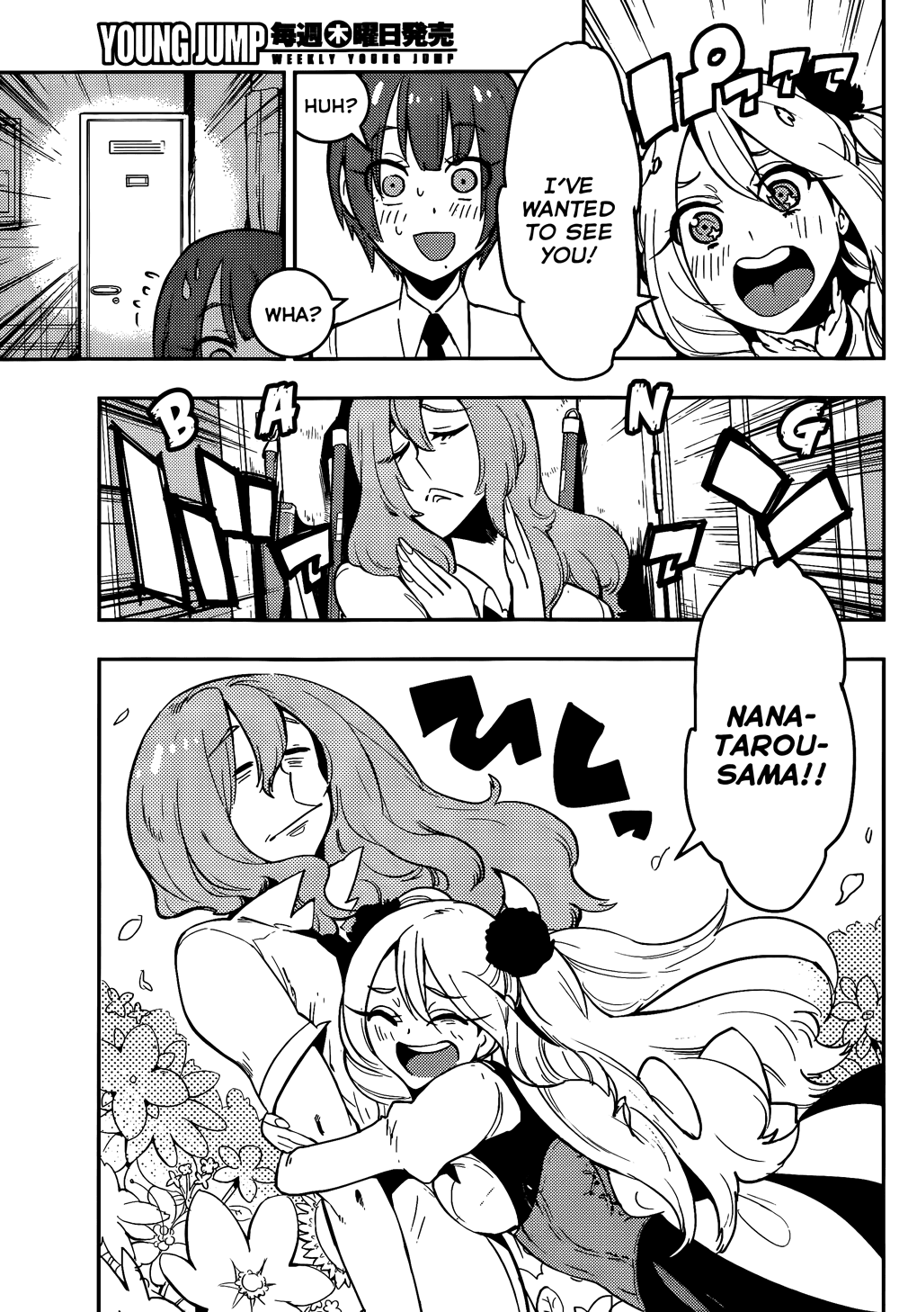 Boku Girl Chapter 42 - Page 7