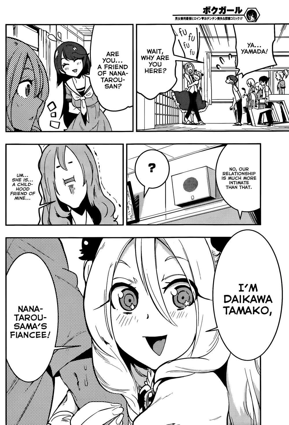 Boku Girl Chapter 42 - Page 8