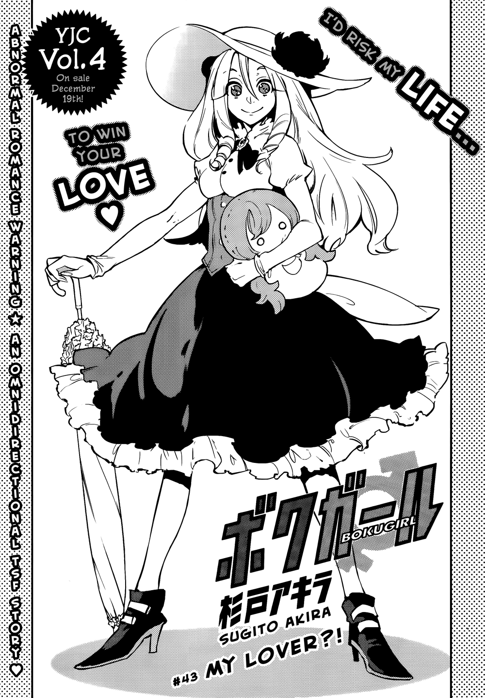 Boku Girl Chapter 43 - Page 2