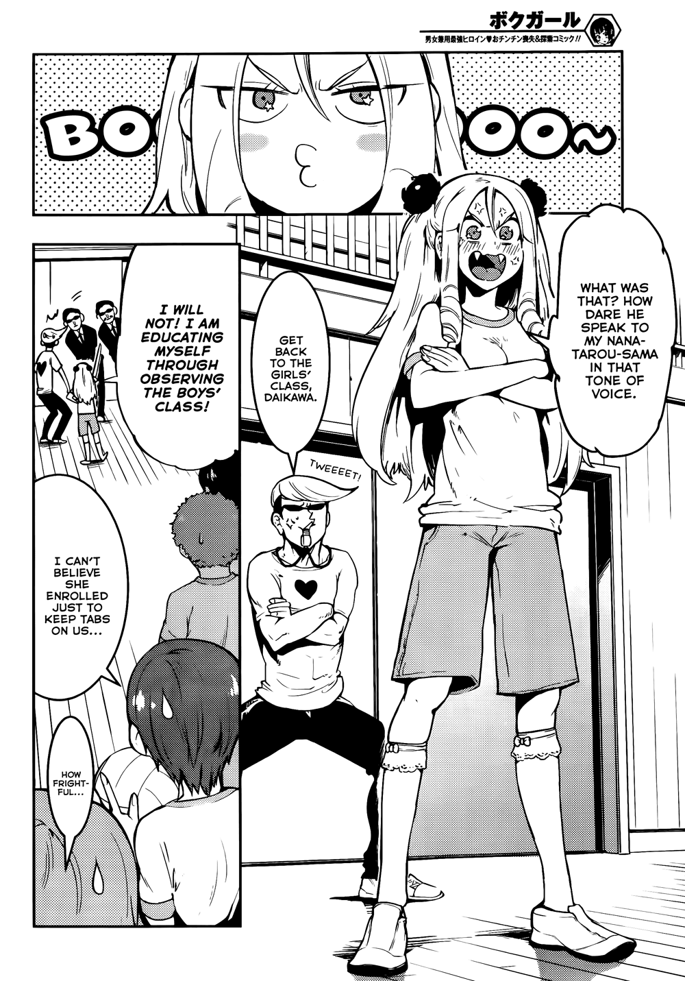 Boku Girl Chapter 43 - Page 11