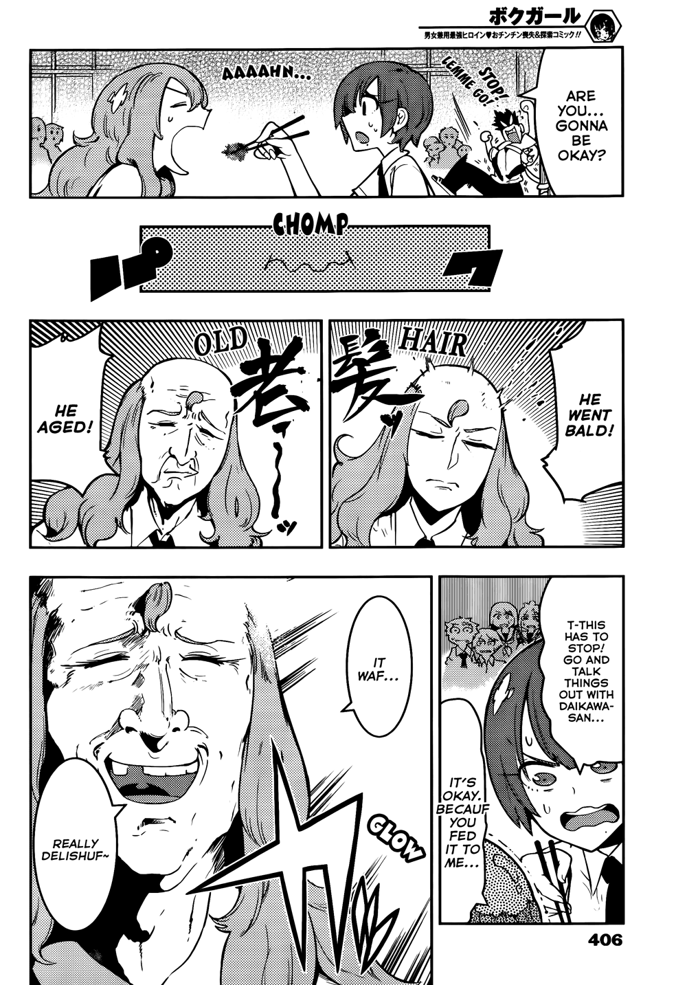 Boku Girl Chapter 43 - Page 17