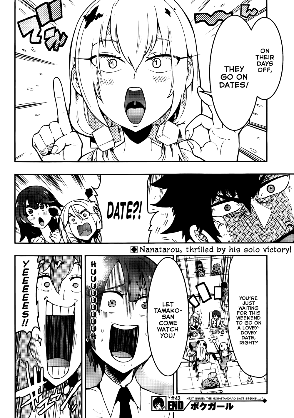 Boku Girl Chapter 43 - Page 19