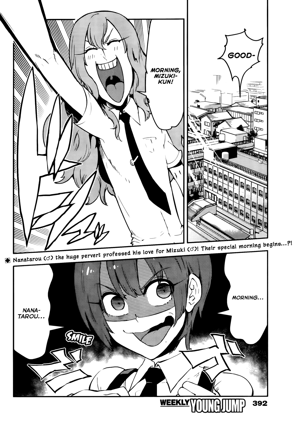 Boku Girl Chapter 43 - Page 3