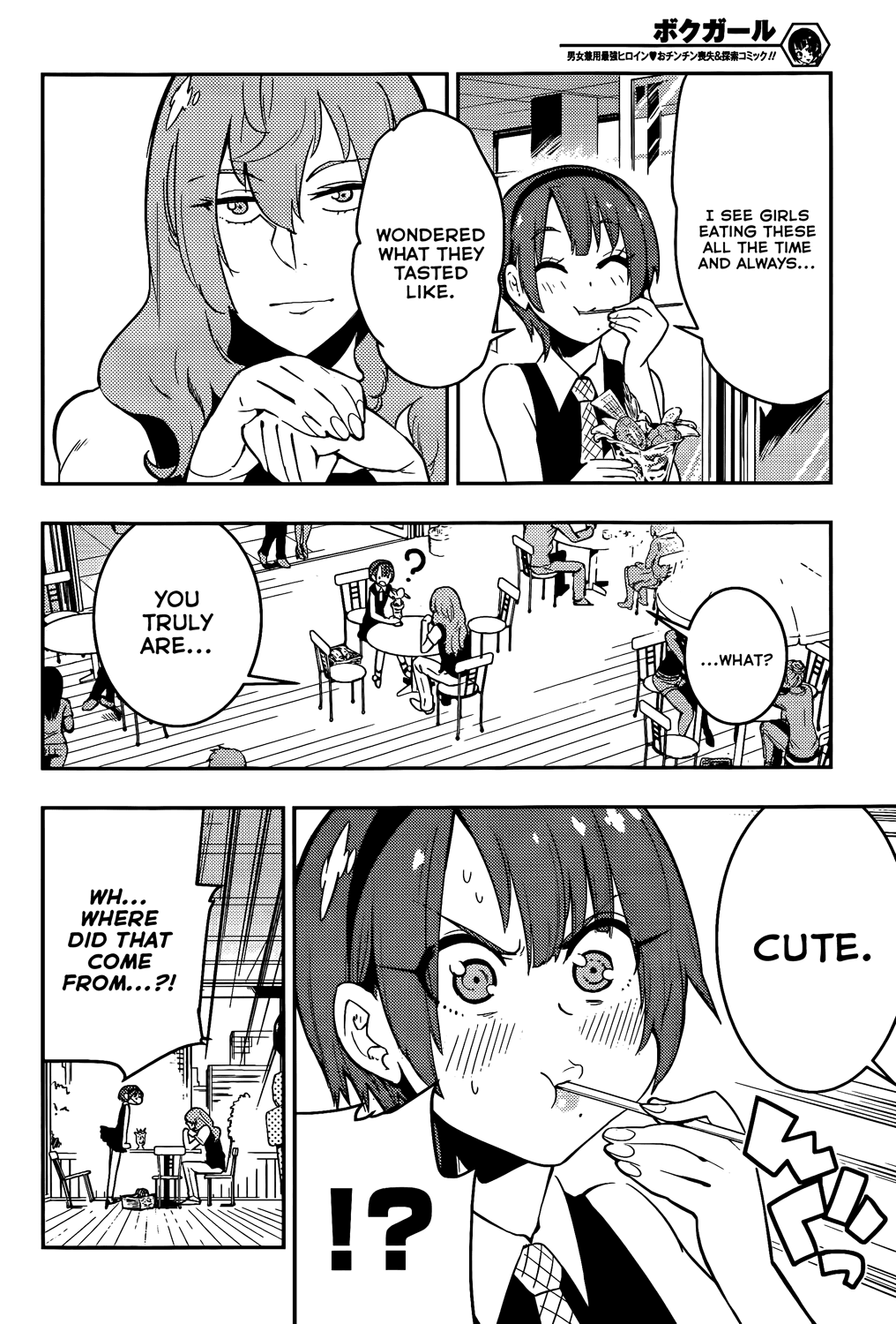 Boku Girl Chapter 44 - Page 15