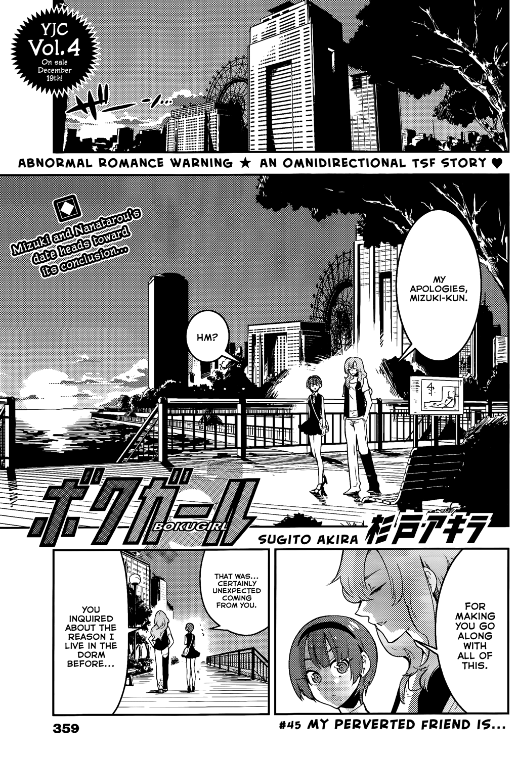 Boku Girl Chapter 45 - Page 1