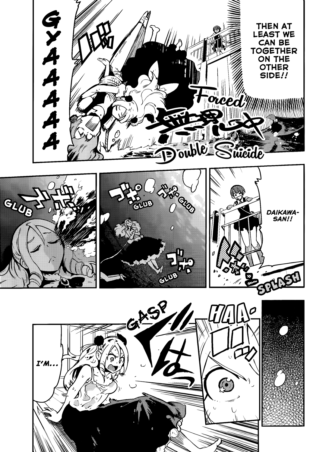 Boku Girl Chapter 45 - Page 15