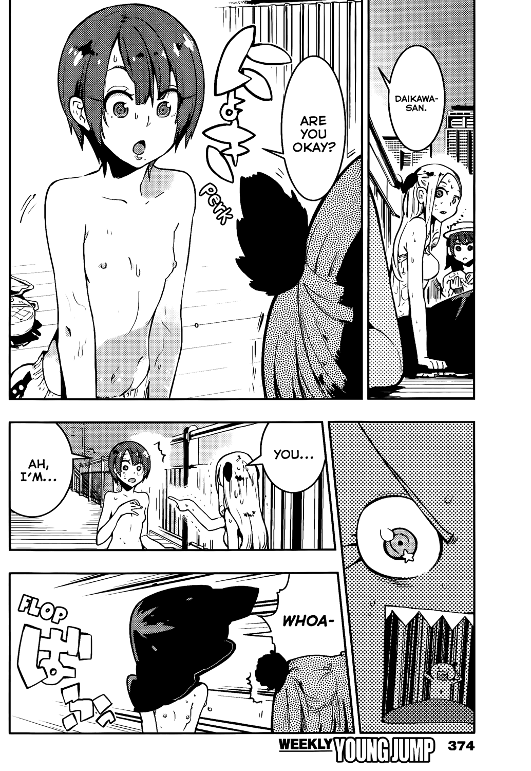 Boku Girl Chapter 45 - Page 16