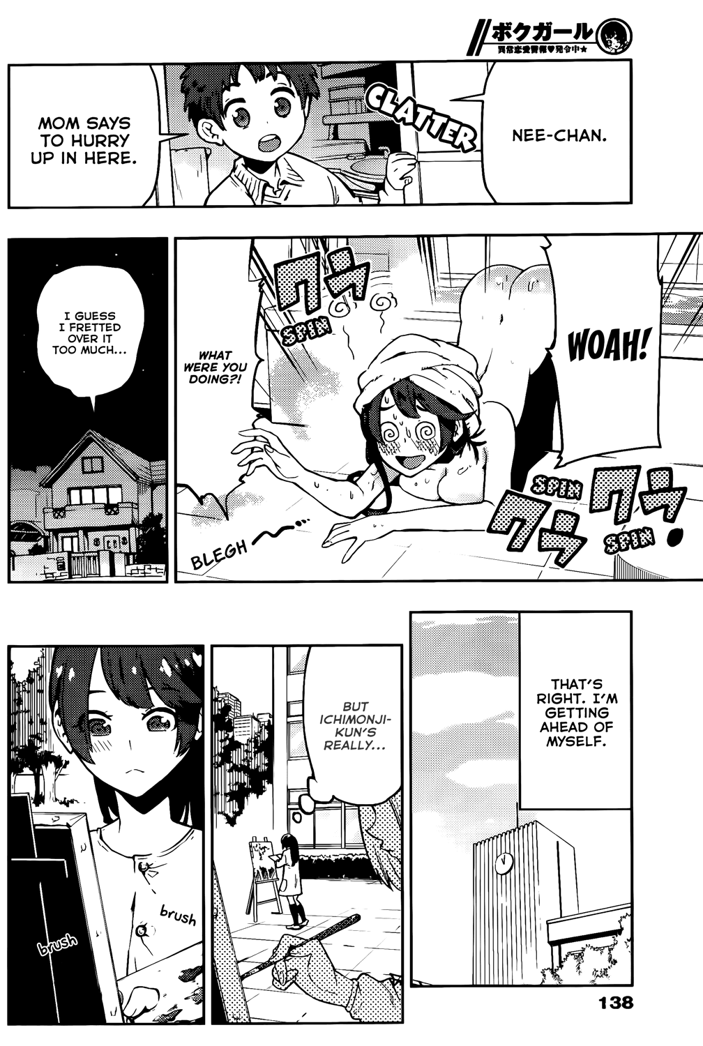 Boku Girl Chapter 46 - Page 11
