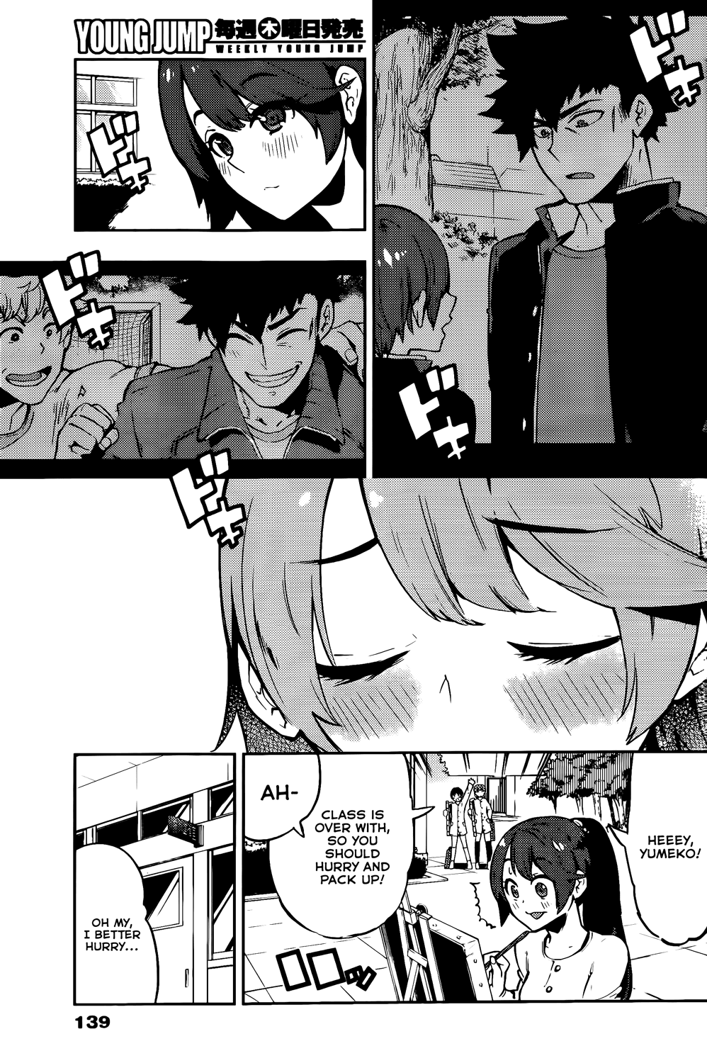 Boku Girl Chapter 46 - Page 12
