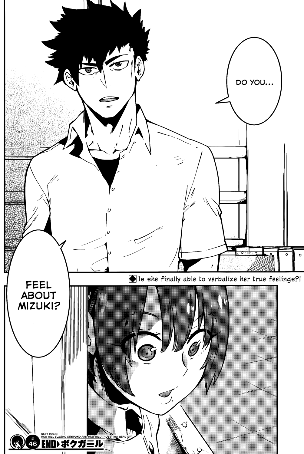 Boku Girl Chapter 46 - Page 19