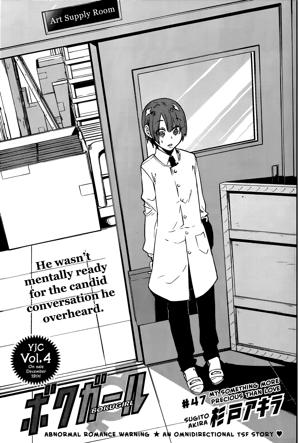 Boku Girl Chapter 47 - Page 1