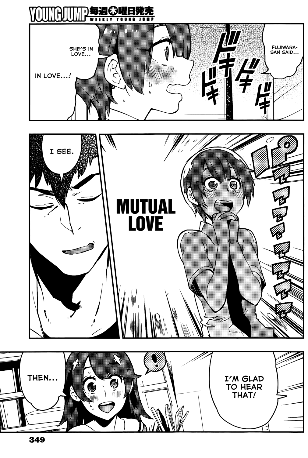 Boku Girl Chapter 47 - Page 5
