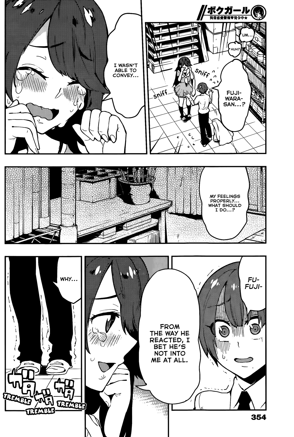 Boku Girl Chapter 47 - Page 10