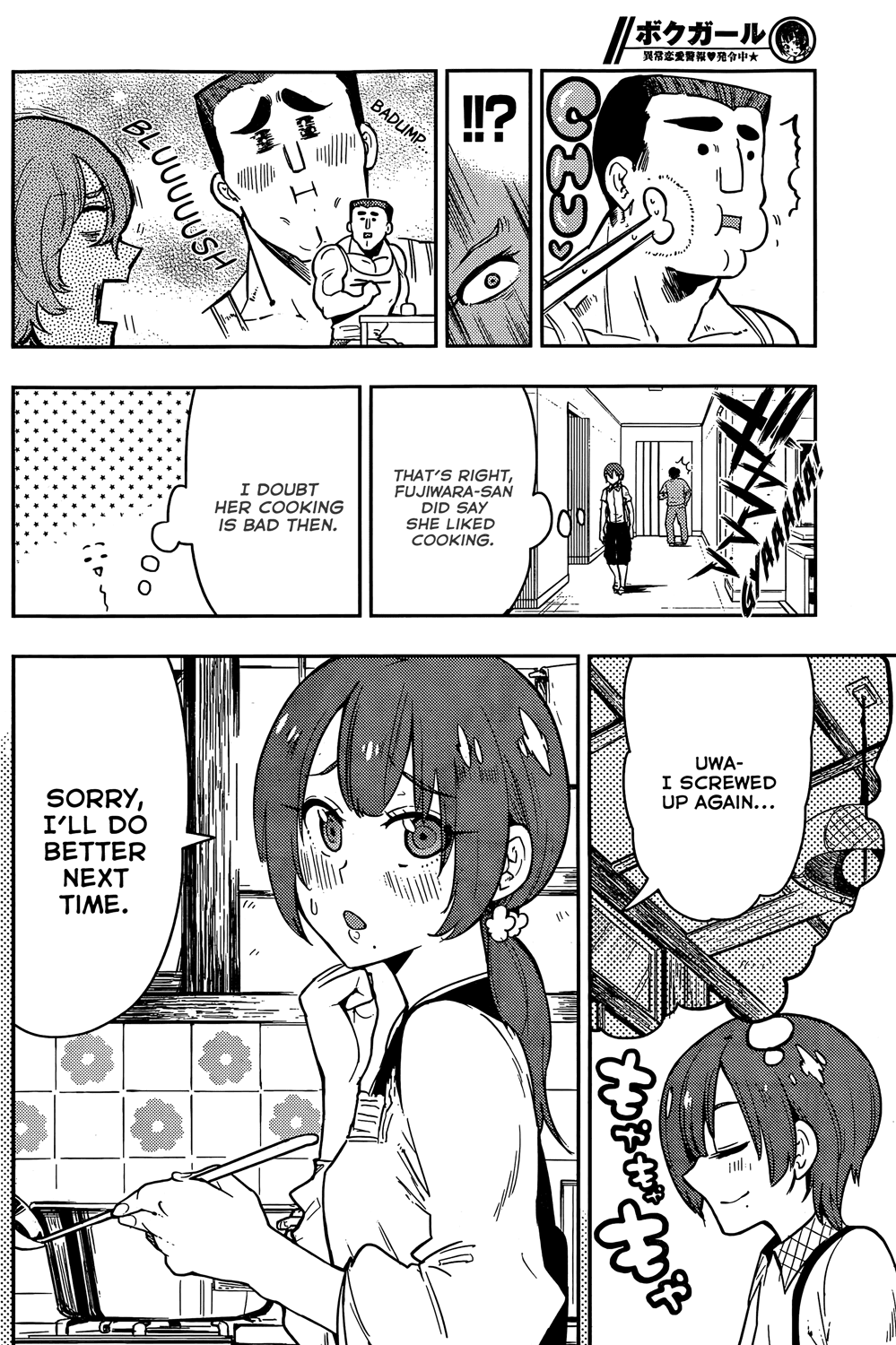 Boku Girl Chapter 48 - Page 11