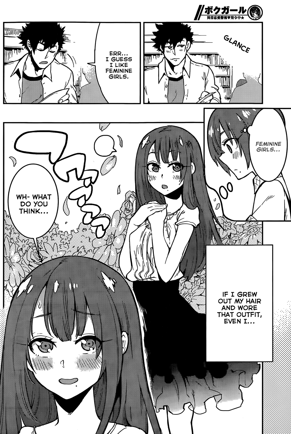 Boku Girl Chapter 48 - Page 15