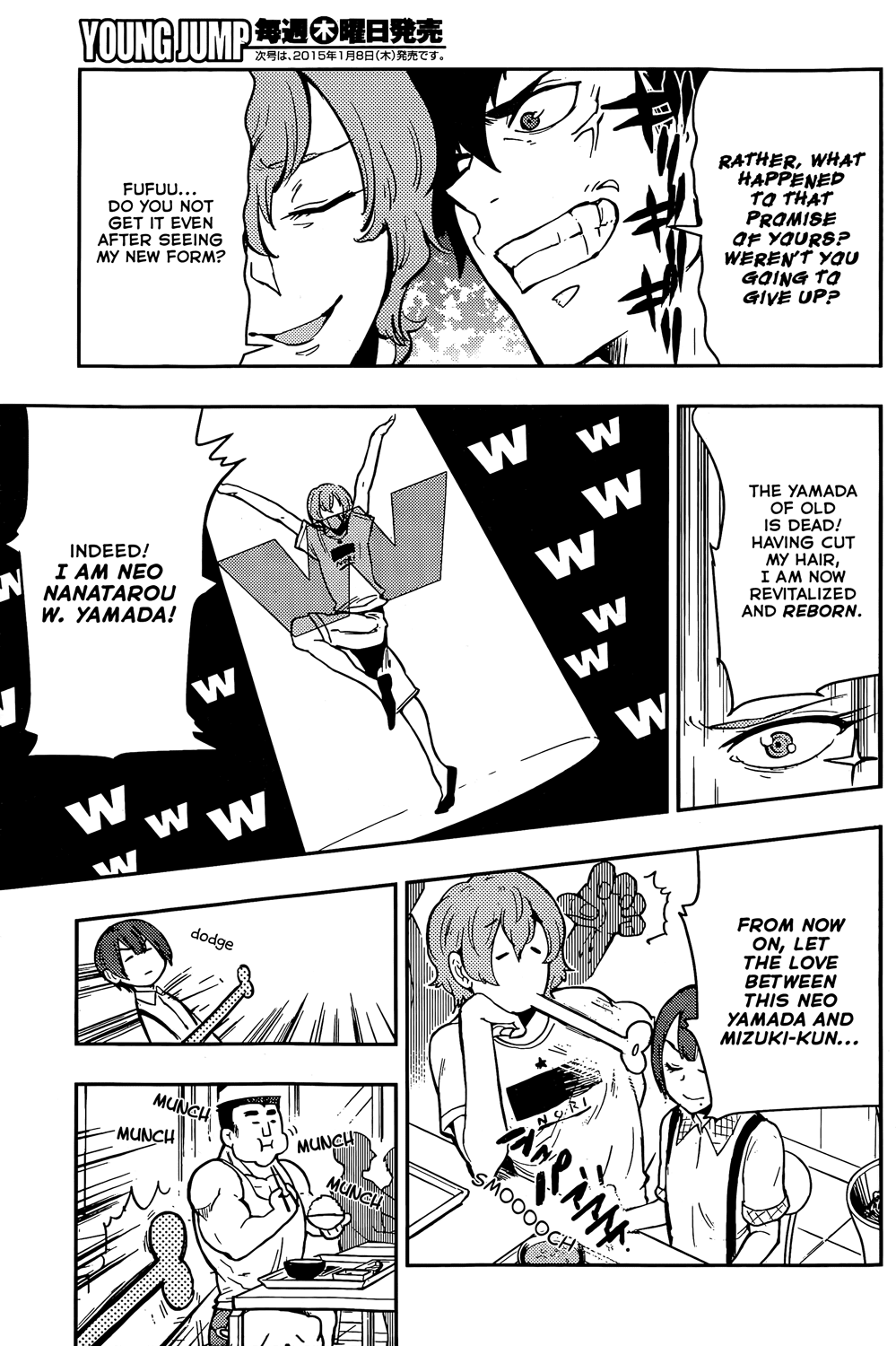 Boku Girl Chapter 48 - Page 10