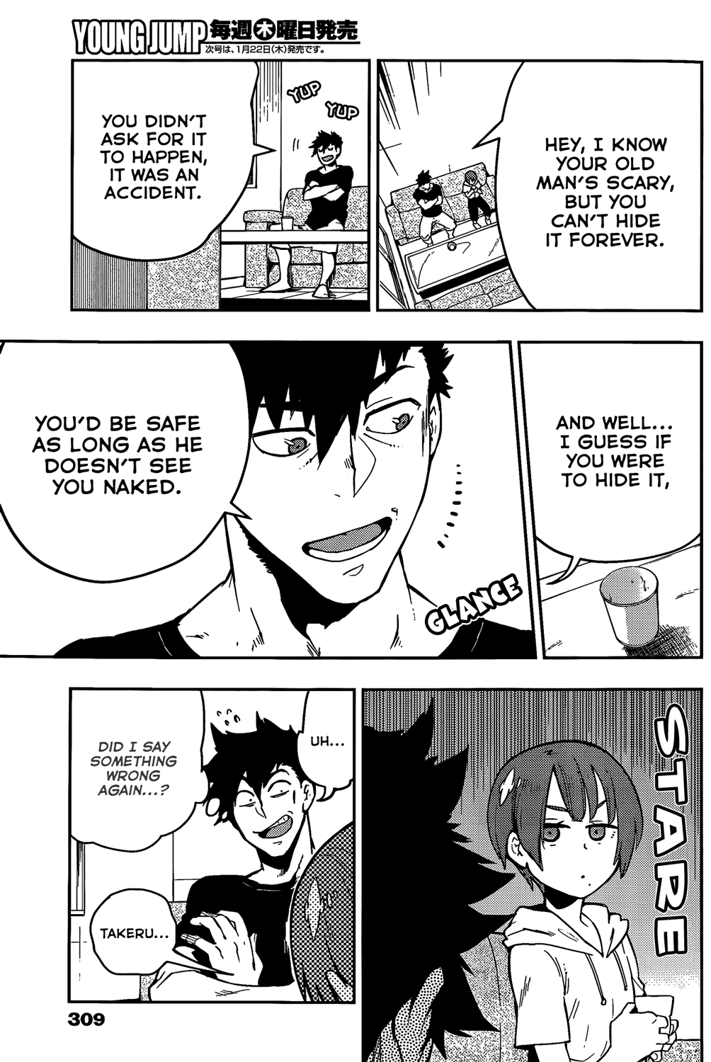 Boku Girl Chapter 49 - Page 12