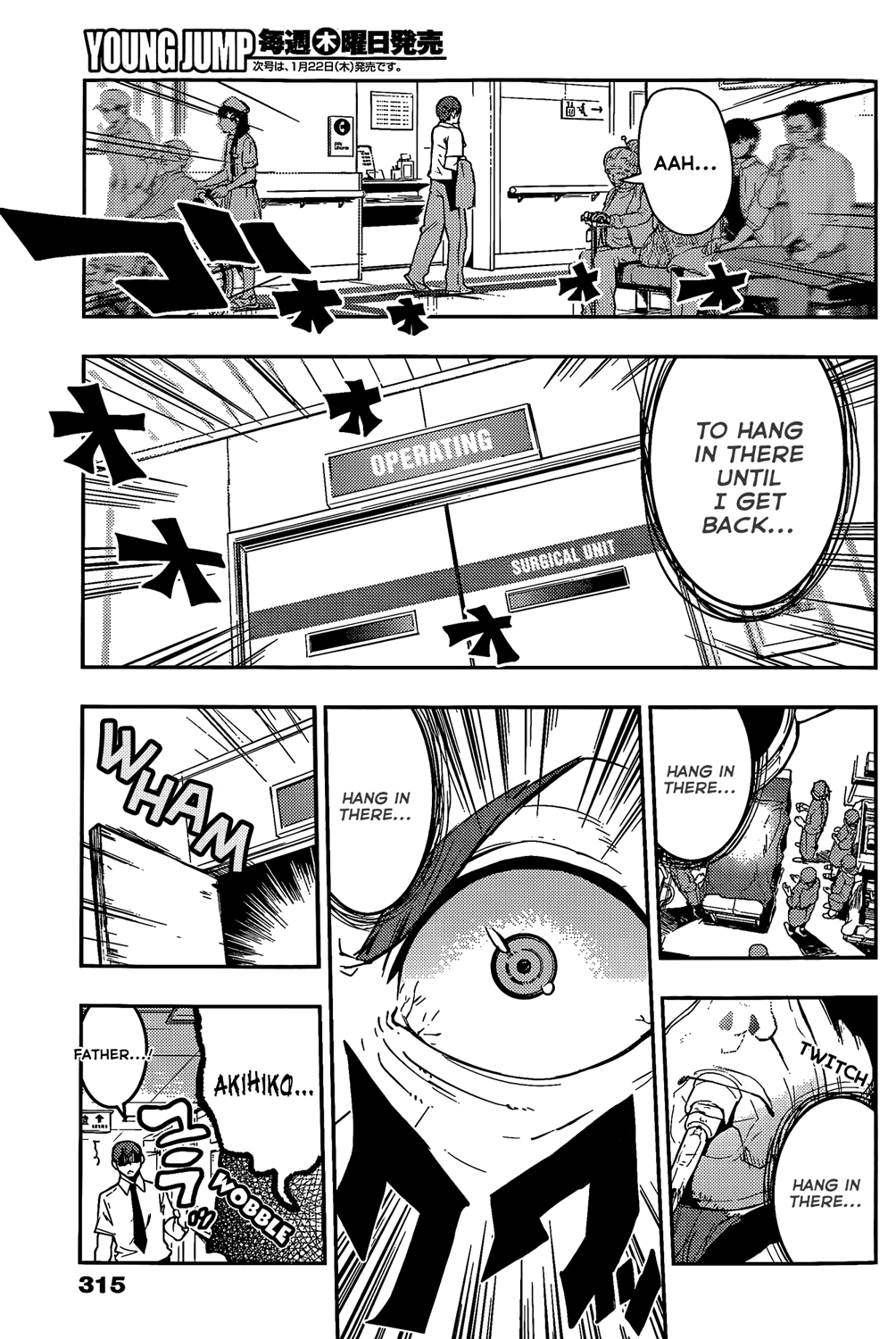 Boku Girl Chapter 49 - Page 18