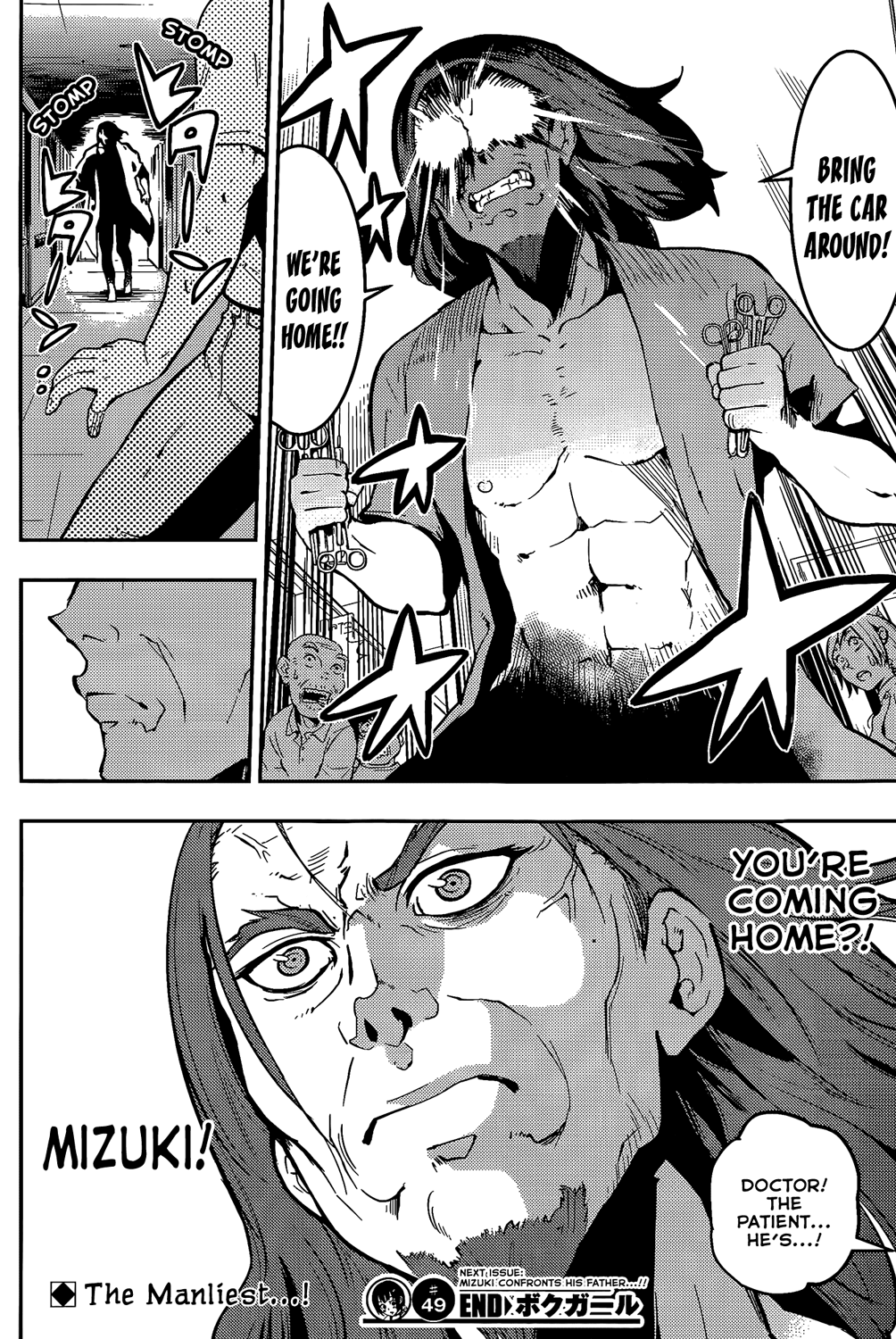 Boku Girl Chapter 49 - Page 19
