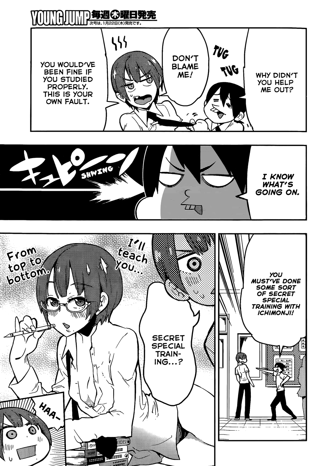 Boku Girl Chapter 49 - Page 4