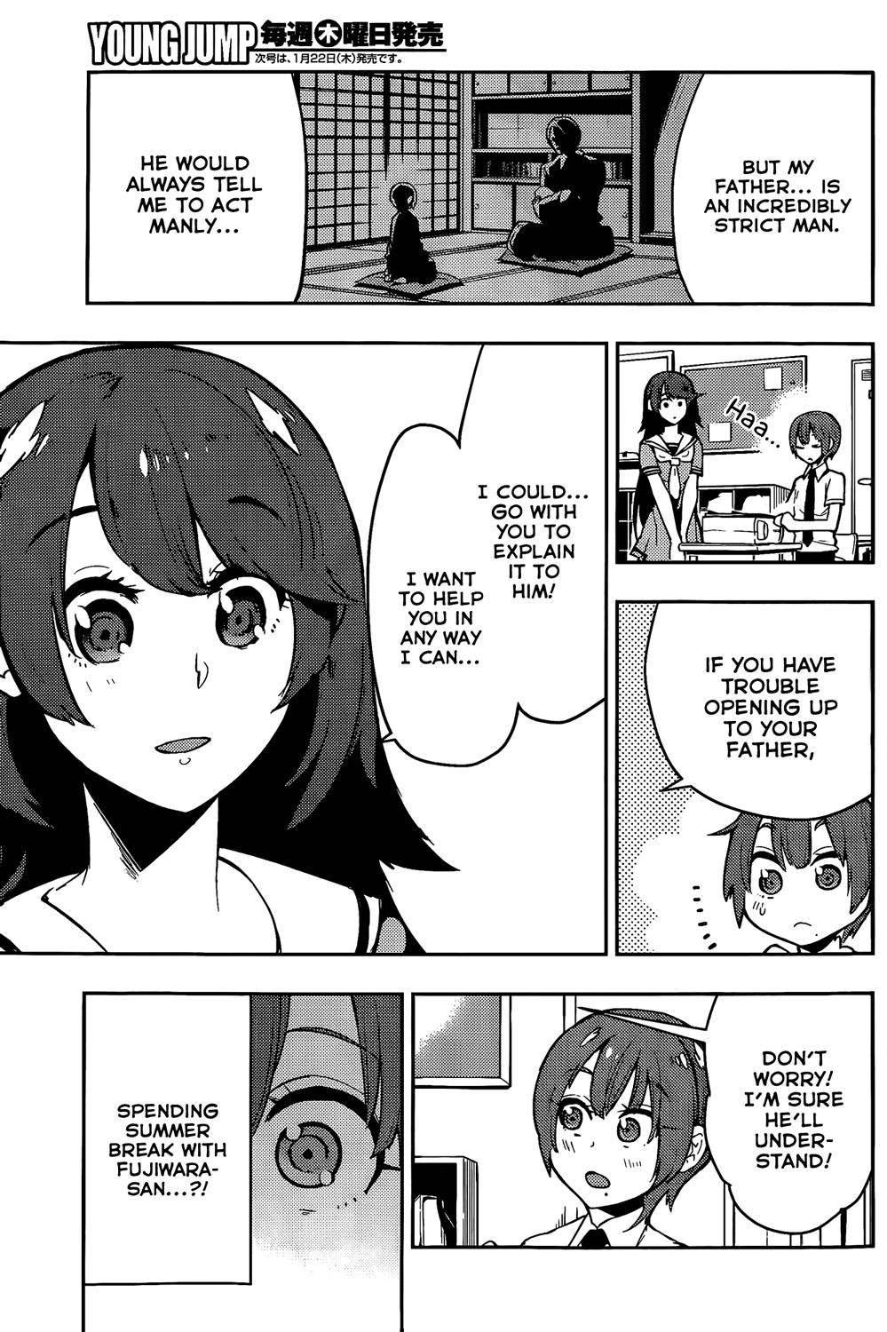 Boku Girl Chapter 49 - Page 8