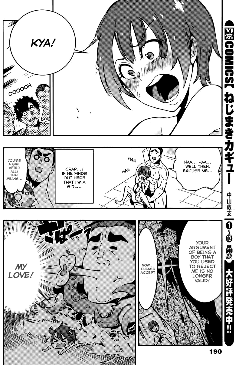 Boku Girl Chapter 5 - Page 12