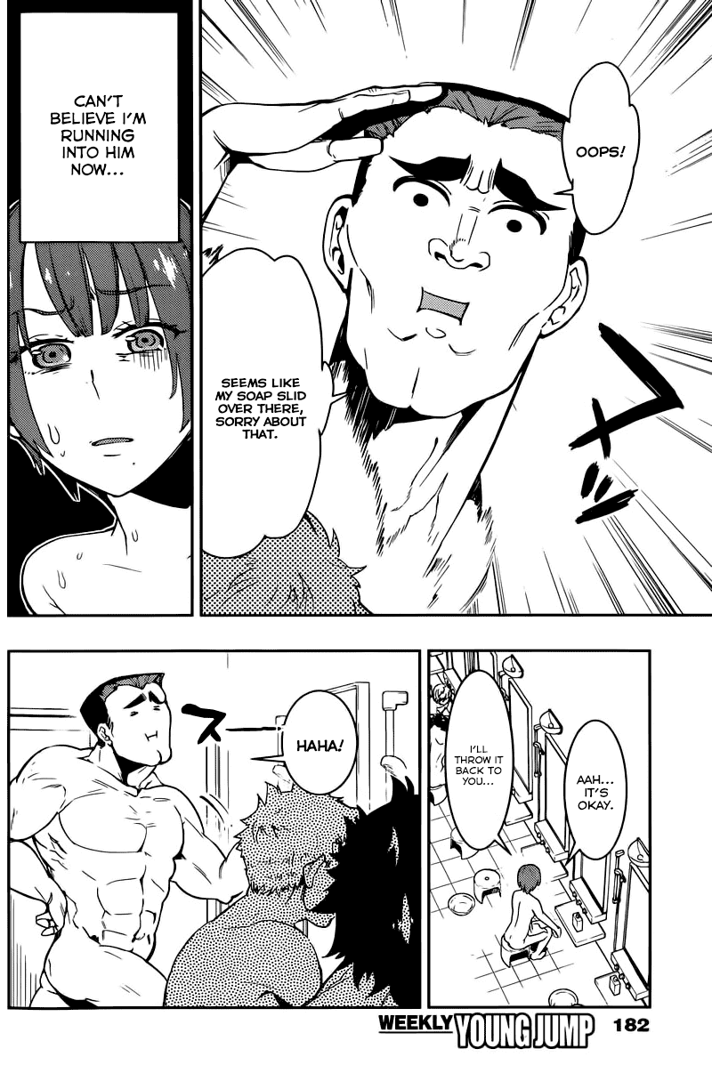 Boku Girl Chapter 5 - Page 4