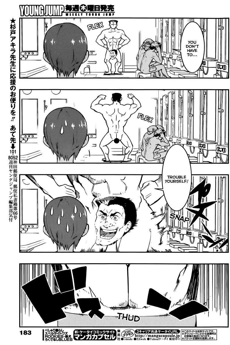 Boku Girl Chapter 5 - Page 5
