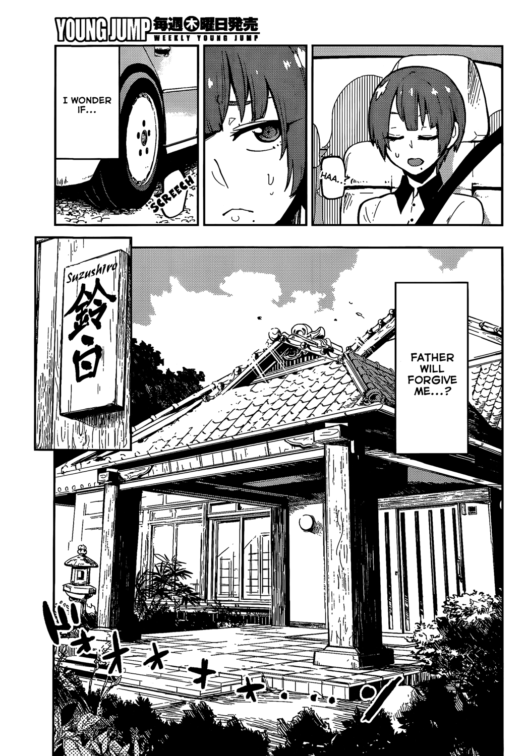 Boku Girl Chapter 50 - Page 12