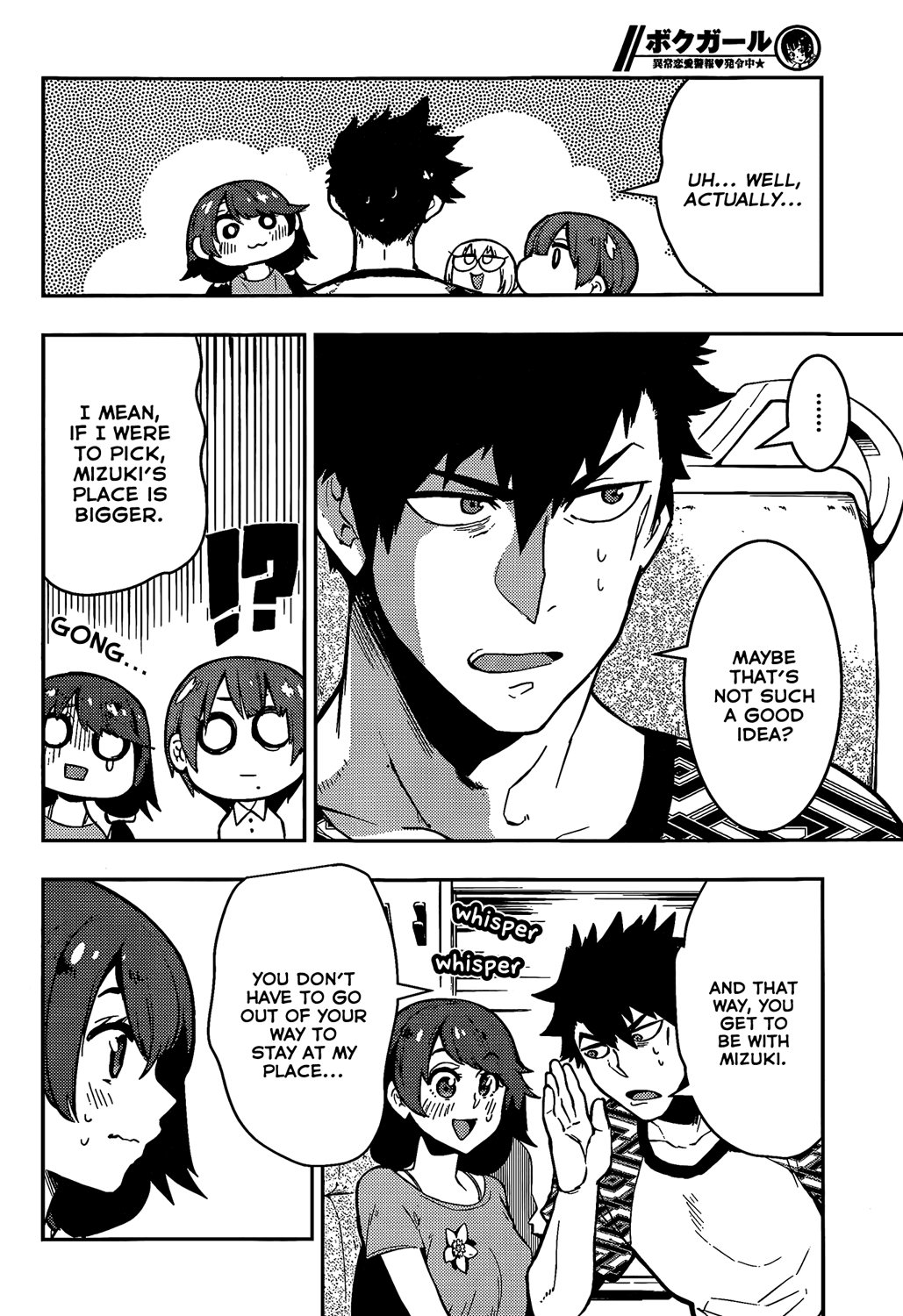 Boku Girl Chapter 50 - Page 7