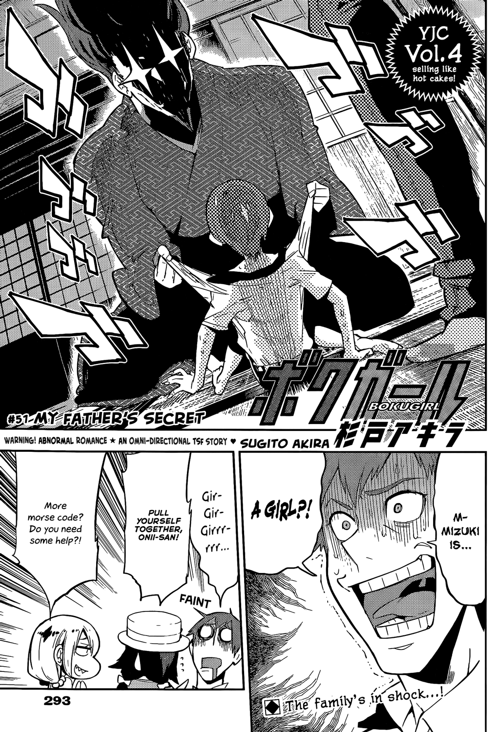 Boku Girl Chapter 51 - Page 1