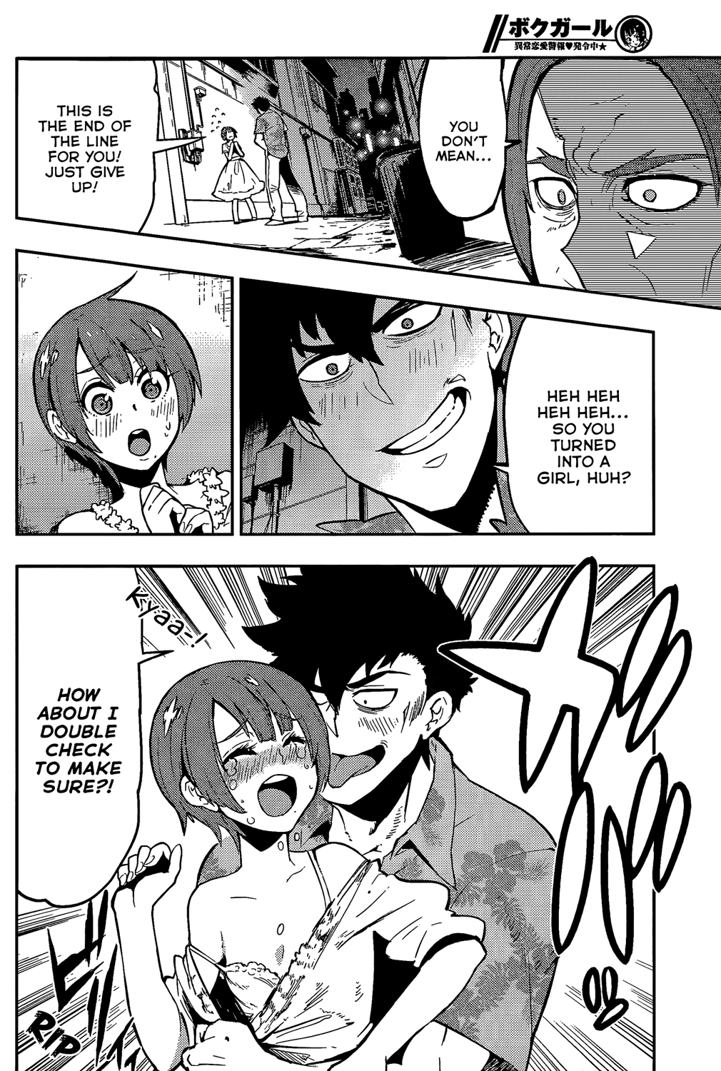 Boku Girl Chapter 51 - Page 16