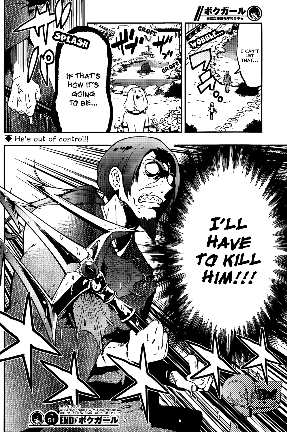 Boku Girl Chapter 51 - Page 18